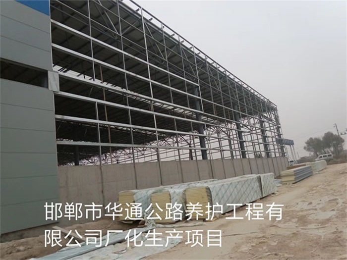 大石桥华通公路养护工程有限公司长化生产项目